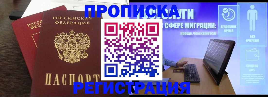 прописка для военкомата в Урюпинске