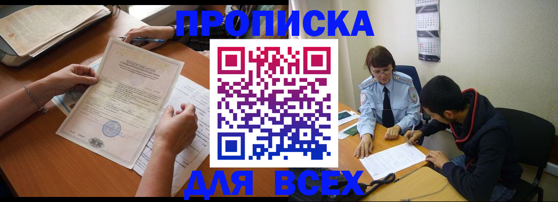 регистрация в Урюпинске