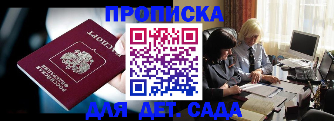 временная регистрация 2025 в Урюпинске