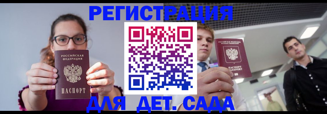 прописка штамп в Урюпинске