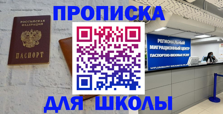 временная регистрация для всех в Урюпинске