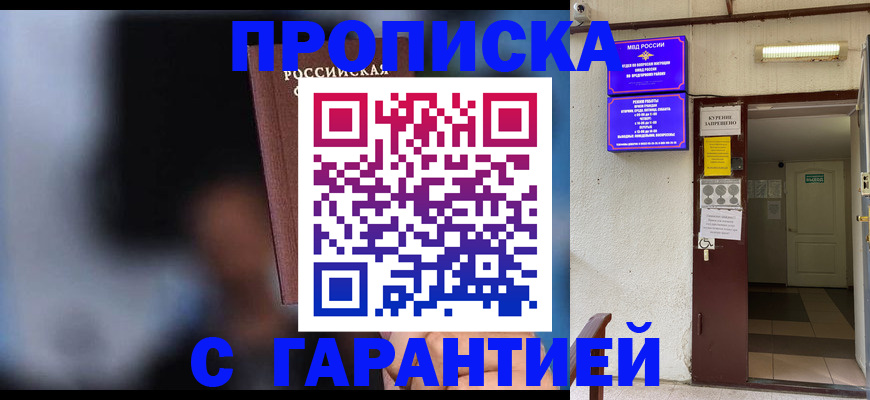 временная регистрация недорого в Урюпинске