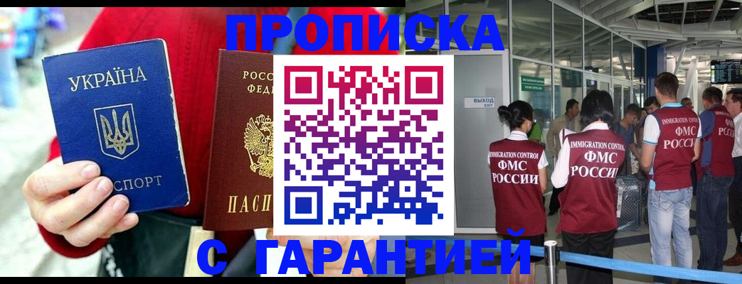миграционный учет в Урюпинске