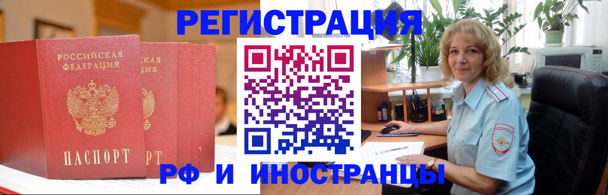 временная регистрация для всех в Урюпинске