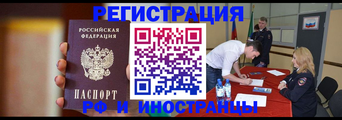 прописка от собственника в Урюпинске